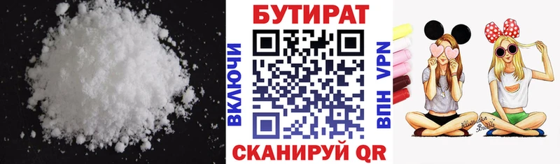 Бутират BDO 33%  Назарово 