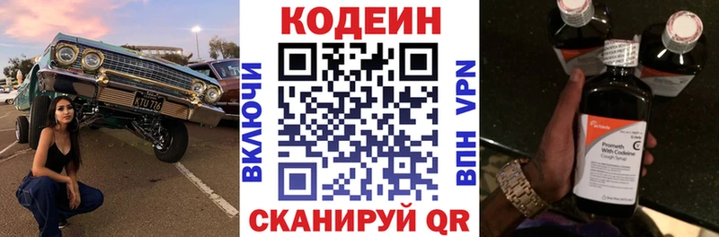 МЕГА   цена наркотик  Назарово  Codein Purple Drank 