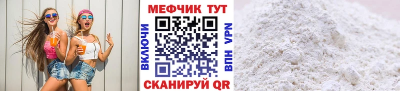 МЕФ мука Назарово