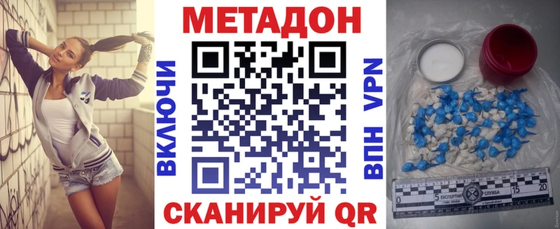 МЕТАДОН VHQ  это как зайти  Назарово 